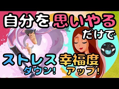 Why you should be kind to yourself [How to practice self-compassion]