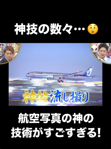 神の真骨頂：夜の飛行機撮影秘儀