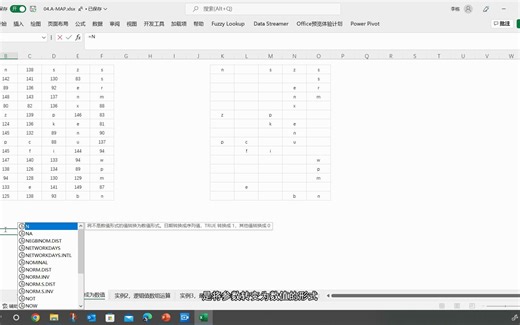 Excel中使用MAP函数循环处理数据的三个实例