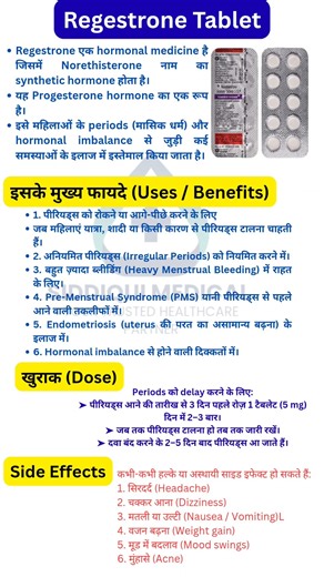 Regestrone Tablet का सही इस्तेमाल | पीरियड्स रोकने की दवा | Uses, Dose, Side Effects हिंदी में
