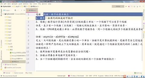 【Python 多线程爬虫】1-10-2.多线程创建的两种方式