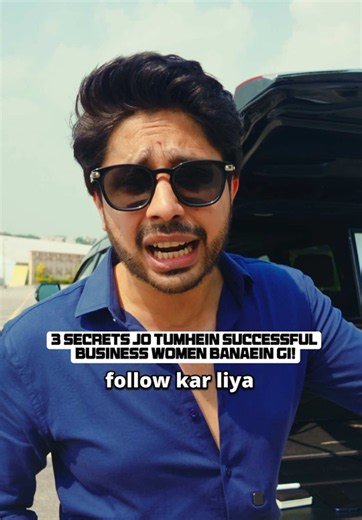 3 Secrets jo tumhein aik successful business women bana dain gi
