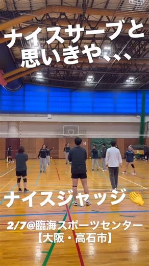 スポパのバレー大会【全国開催中🔥】 on Instagram