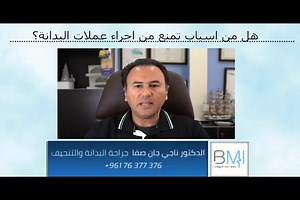 13 reactions | #الدكتور_ناجي_صفا بمقابلة على اذاعة #Aghani_aghanii...