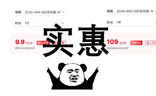 部署Java项目，推荐买什么配置的服务器？