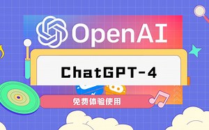 可以免费用GPT-4模型了，带你编程带你飞