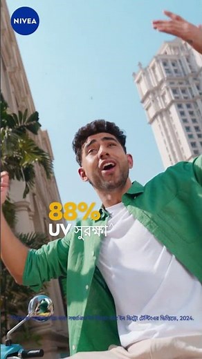 NIVEA Soft Daily UV with 88% UV protection | Bengali 20 sec