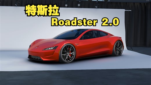 【神力科莎Mod分享】特斯拉 Roadster 2.0