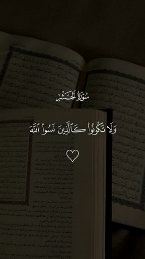سورة الحشر كاملة مع ماهر المعيقلي
