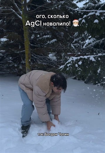 Снег и химия: Веселые эксперименты с Богданом Чагиным