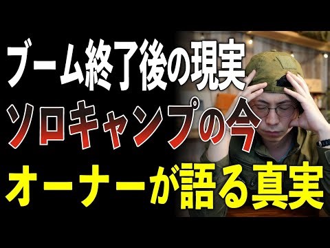 [2026 Latest Survey] Has the boom ended and disappeared? Campsite owners talk about the current s...