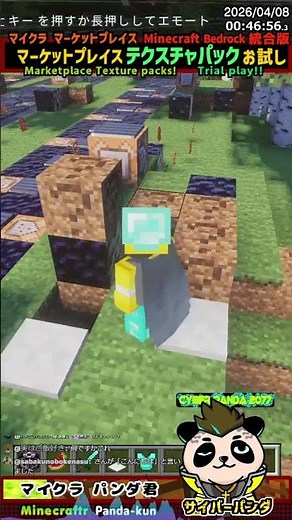 Texture Pack "Shadow MOD Luminous Dreams" #Panda-kunTexture #MinecraftBedrockEdition/Marketplace ...