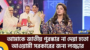 252K views · 3.7K reactions | আমাকে জাতীয় পুরস্কার না দেয়া আওয়ামী সরকারের জন্য লজ্জার হতো: আজমেরী হক বাঁধন | Global TV Bangladesh | Facebook