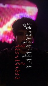 مشاعري Toxic جداً: كيف تظهر سعيد وحزين بنفس الوقت