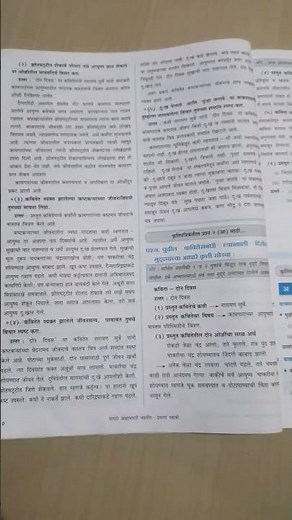 std10 marathi lesson 5 Don Divas question answer digest