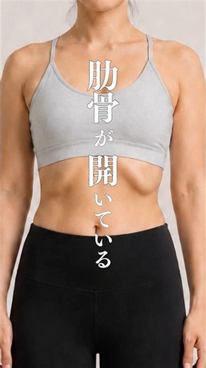 Rib Flare Check: Includes Closing Exercises!