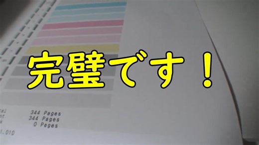 Canonのプリンター修理してみた