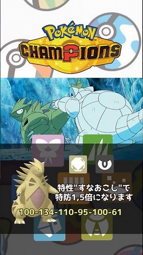 [Impregnable] This is what a Tyranitar with explosive HP and Special Defense looks like, despite ...