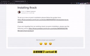 051 ftrack onprem 基于 k8s 的安装