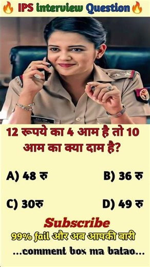 🤔IPS interview questions ❓and answers 🔥 GK upsc questions 📚#upsc #ias #ips #generalknowledge