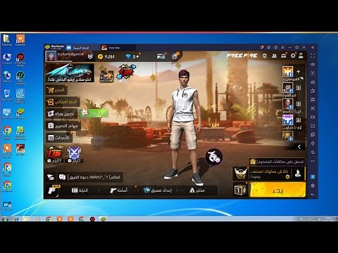 تحميل وتشغيل لعبة فري فاير علي ويندوز 7 للاجهزة الضعيفة جدا