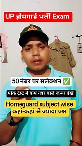 UP 41424 भर्ती Exam 2026✅ कम नंबर selection hoga? #homeguard 20 days strategy kaise padhe #exam