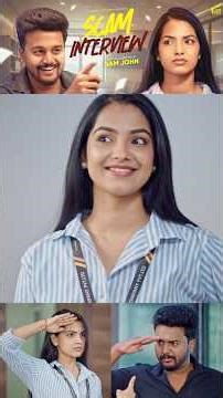 பயங்கர மூலக்காரியா இருக்காளே 🤣 | Scam Interview | Tamil Rom-Com Short Film | Finally