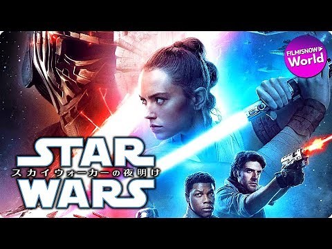 「スター・ウォーズ／スカイウォーカーの夜明け」MovieNEX 特別映像