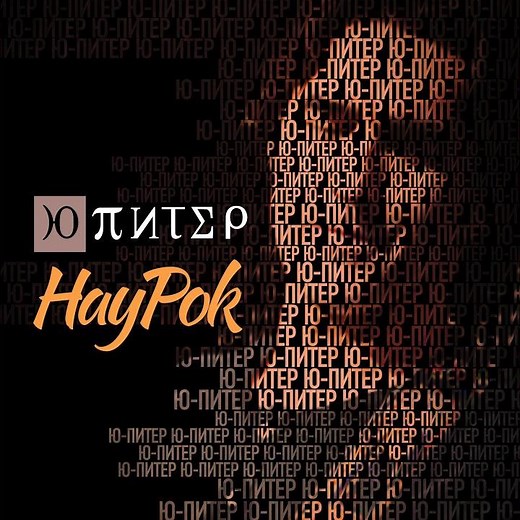 Интро