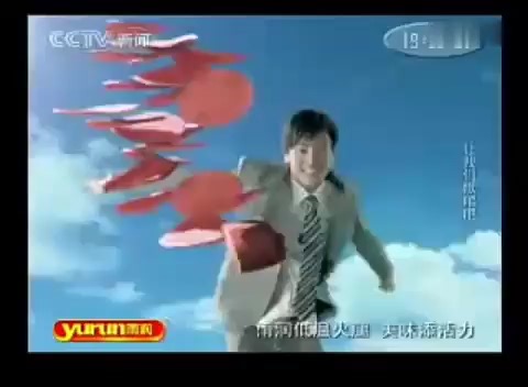 2007 9 2 cctv新闻 广告