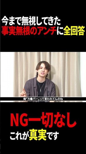 アンチへのアンサー #shorts