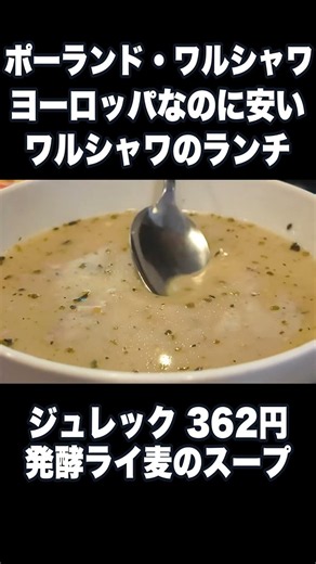 [Full Video Included] Surprisingly Cheap Lunch in Warsaw. Milk Bars are Poland's Classic Cafeteri...