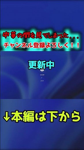 【CHUWI Lark Box pro mini pc】Windows11をインストールしたら中華の闇を見てしまった.... #shorts