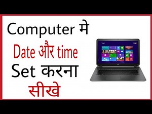 Computer me date and time kaise set kare | How to set date and time in computer in hindi