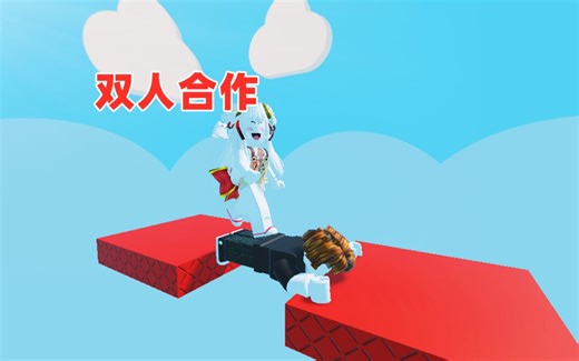 ROBLOX：双人解谜合作跑酷，比默契跑酷还要困难的跑酷