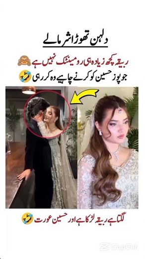 Rabeeca aunty ke toh romantic hona hai 😡😰😱 #rabeecakashif #shortsviral #trending #shortsviral #viral