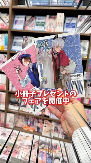 The BL Awards 2026 have been announced!! Miraiya Bookstore is holding a fair starting today where...