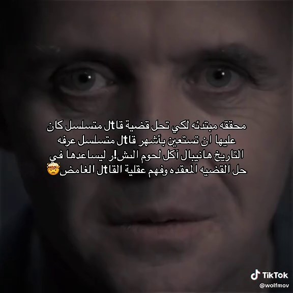 فيلم The Silence of the Lambs: تجربة مثيرة