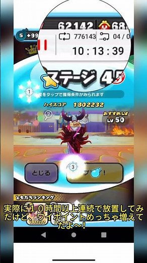 IOS自動周回も対応！ぷにぷにの鍵回収、ワイポイント獲得、手動で疲れてない⁇ベストチョイスUgPhone #ugphone #afk #妖怪ウォッチぷにぷに #ぷにぷに #周回