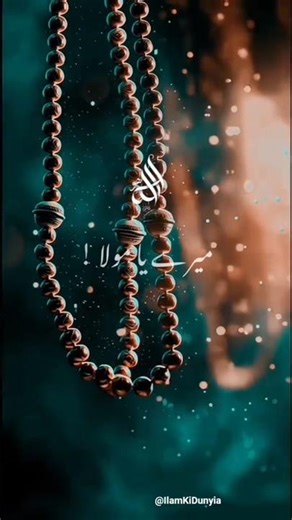 YA MOULA! ❤️ میری بکھری زندگی بن جائے ✨ | Most Emotional Dua 2026 🤲 | #IlamKiDunyia 🌍📚