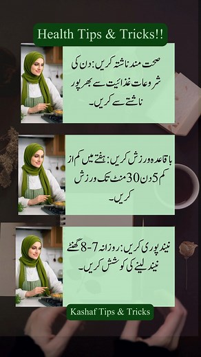 133K views · 1.5K reactions | #tips #healthylifestyle #tipsandtricks #lifehacks #viralreelsシ #healthyfacts | Kashaf Tips & Tricks | Facebook