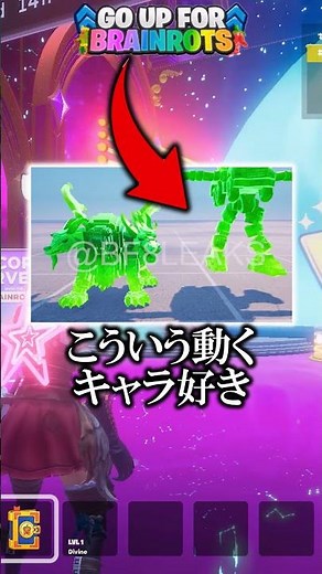 次のイベントの内容がリーク・・・【フォートナイト/Fortnite】【ブレインロット】