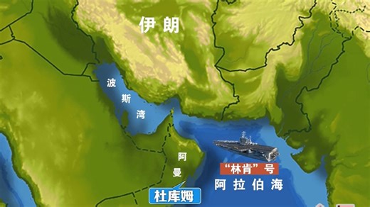 美以伊对抗白热化 多国卷入战火