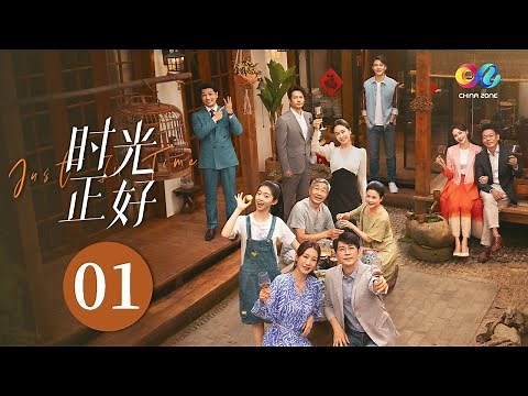 "Just in Time" EP1 | A woman accidentally discovered her husband had contacted his ex-girlfriend🫢?