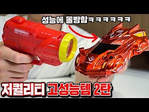 저퀄리티 고성능템 찾기 2탄! (성능에 몰빵ㅋㅋㅋㅋ) [꾹TV]