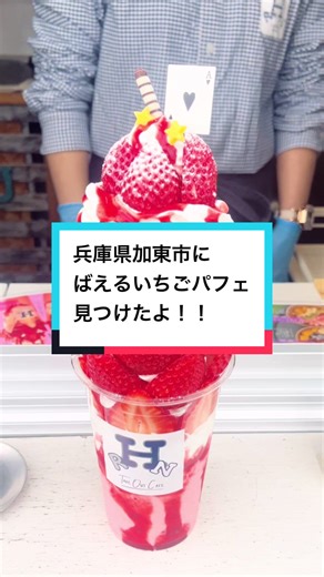 HRNの絶品いちごパフェと高品質ドリンク