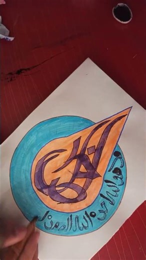 Writing the Purest Words | Surah Al-Ikhlas Calligraphy ✍️✨| #arabic #calligraphy #ikhlas #surah