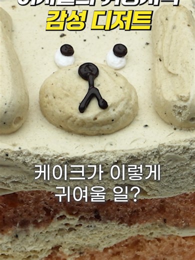 더현대 백화점의 디저트 케익 리뷰