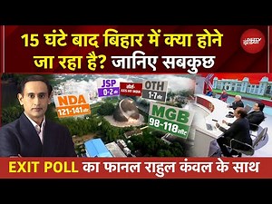 Bihar Exit Poll: किसका वोट कटेगा, किसका वोट बंटेगा? NDTV का सबसे सटीक विश्लेषण | Rahul Kanwal