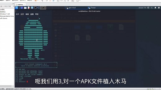 《关于使用工具自动化对APK注入木马,并实现外网渗透》